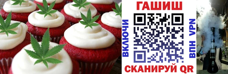 Купить где  Ершов  Печенье с ТГК конопля 