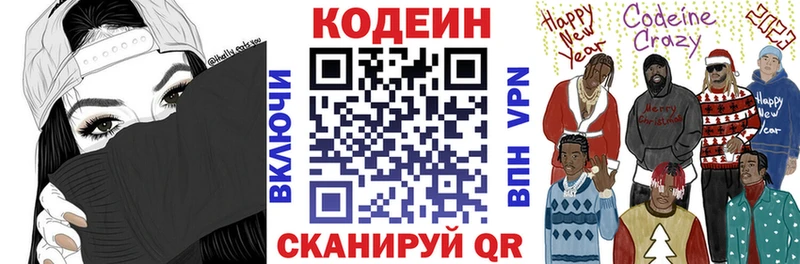 Кодеин напиток Lean (лин)  Купить закладки  Ершов 