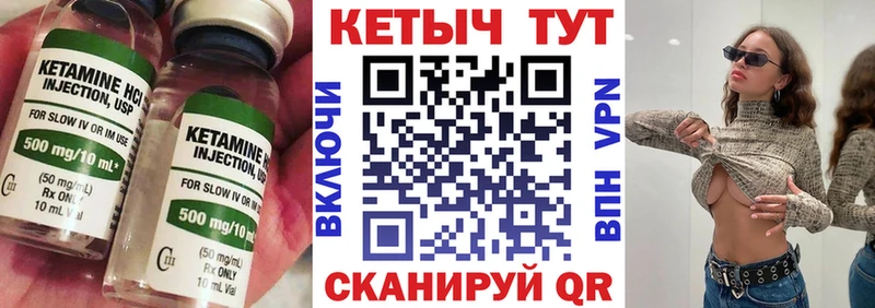 Кетамин VHQ  Купить  Ершов 