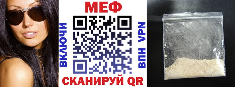 МЕФ  Ершов