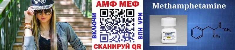 Метамфетамин Methamphetamine  Купить где  Ершов 
